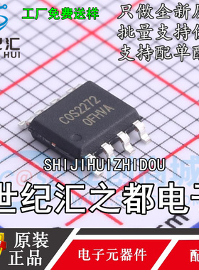 原装正品   COS2272SR SOP-8封装 双路运算放大器芯片IC