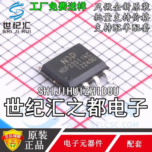 原装正品  NDP23511KC 封装SOP-8 DC-DC电源管理IC芯片 现货供应