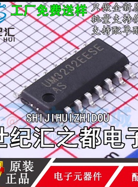 原装正品UM3232EESE UM3232 贴片SOP-16 收发器/接收器/驱动器