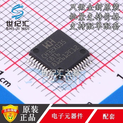 原装正品  CH32X035C8T6 LQFP48沁恒单片机芯片