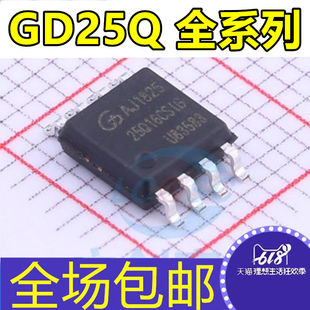 25Q64 25Q80 CSIG GD25Q16 ESIG BSIG 25Q32 25Q128 芯片 25Q127