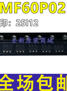 全新 EMF60P02K 25I12 25112 SOT23-6 P沟道 20V/4.5A 场效应管