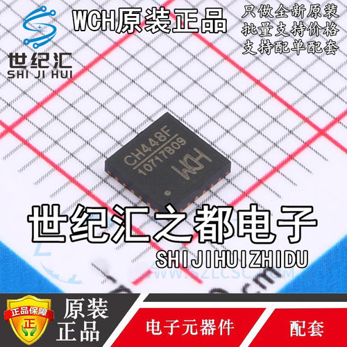 原装正品 CH32V203G8U6 QFN-28 MCU 单片机 拍前确定