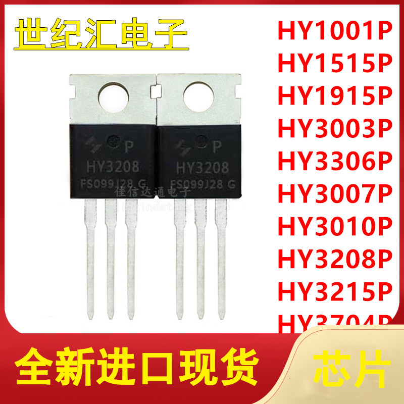 HY1001/1515/1915/3003/3306/3007/3010/3208/3215/3704P TO-220