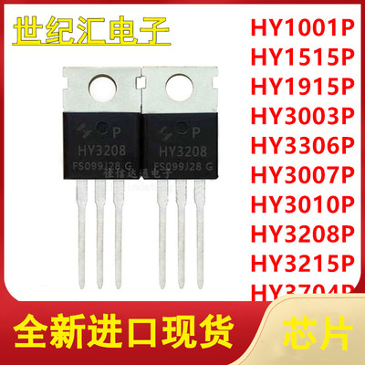 HY1001/1515/1915/3003/3306/3007/3010/3208/3215/3704P TO-220