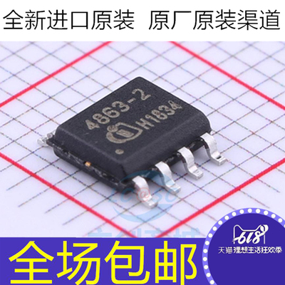 全新 TDA4863-2G 4863-2G  TDA4863G 4863G  贴片SOP8 电源芯片
