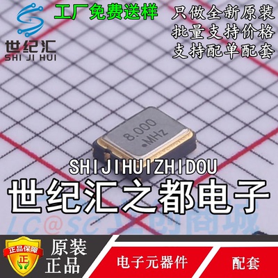 有源晶振 TFOM8M4RHKCNT2T 3225 8MHZ 1.8~5.0V 宽温 OSC 振动