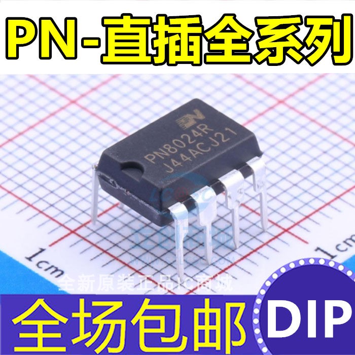 PN8024R/A/S 8015A 8026R 8034C/A/M 8036 8112 8123 8124F DIP7