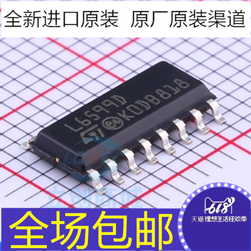 全新进口原装 L6599DTR L6599D 贴片SOP-16 液晶电源板常用芯片