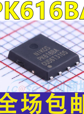 全新 PK616BA 贴片 DFN-8 N沟道 30V/50A MOS场效应管 现货