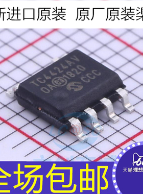 原装  TC4424AV TC4424AVOA TC4424AVOA713 贴片SOP8  驱动器芯片