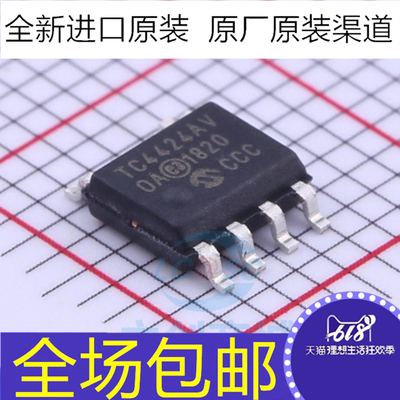 原装  TC4424AV TC4424AVOA TC4424AVOA713 贴片SOP8  驱动器芯片