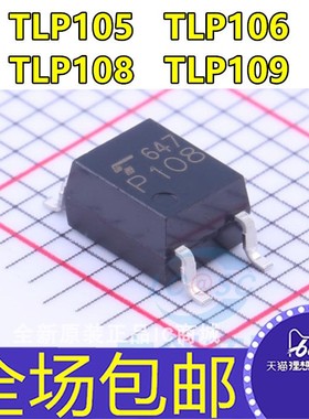 TLP105 TLP106 TLP108 TLP109 P105/106/108/109 贴片光耦IC