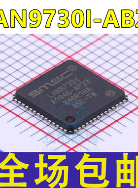 全新原装  LAN9730I-ABZJ-TR LAN9730I 封装QFN-56 USB芯片