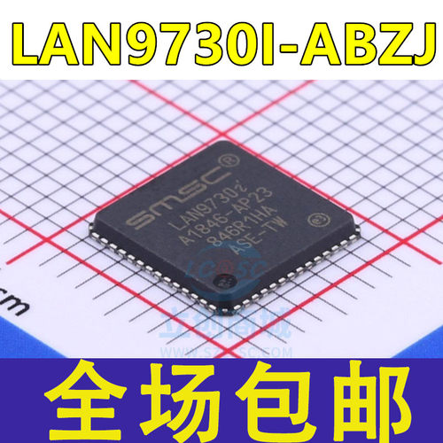 全新原装  LAN9730I-ABZJ-TR LAN9730I 封装QFN-56 USB芯片