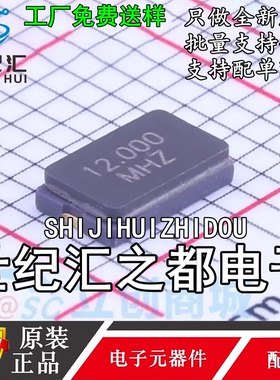 贴片无源晶振 TAXM12M2QLFCDT1T 陶瓷2P 5032 12MHZ 20PF 30PPM