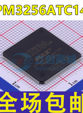 EPM3256ATC144-10N EPM3256ATC144-7N TQFP-144 可编程逻辑器件