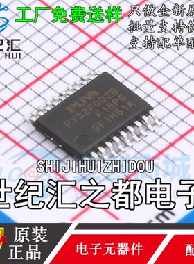 原装正品PY32F002BF15P6TU-TR普冉MCU 24k flash TSSOP20 M0内核