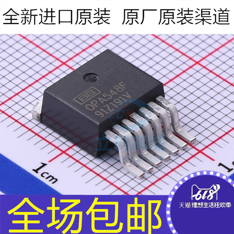 全新进口原装 OPA548F OPA548FKTWTR 高电压摆幅功率运算放大器IC