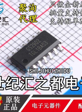原装聚洵GS324-SR GS339-SR GS2264-SR GS2902 运算放大器 SOP-14