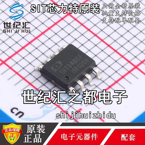 原装正品 SIT3085EESA SIT3088EESA SIT3485EESA SOP8 收发器芯片