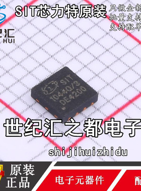 原装正品 SIT1044QTK SIT1044QTK/3 贴片 DFN-8 CAN芯片IC