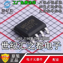 原装正品M62429L双声道电子音量控制器  音量控制芯片IC 贴片SOP8