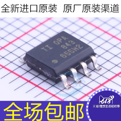 全新 OPA843IDR OPA843ID OPA843 贴片SOP8 电压反馈运算放大芯片