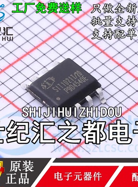 原装正品 贴片 SIT1021T SOP-8 LIN总线收发器芯片 替代TJA1021T