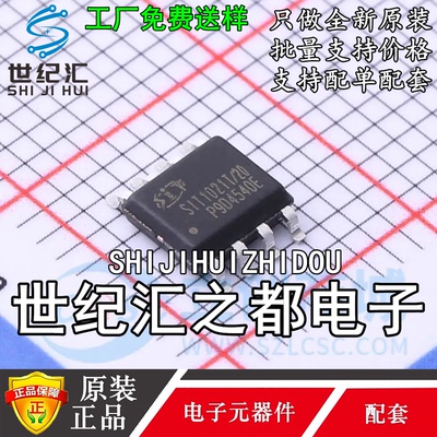 原装正品 贴片 SIT1021T SOP-8 LIN总线收发器芯片 替代TJA1021T