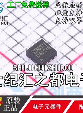 原装正品 SS8837T-DF-TP DFN2x2-8L 12V/1.8A H桥驱动芯片