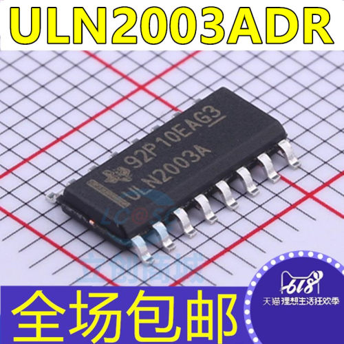 国产/进口 ULN2003 ULN2003A ULN2003ADR AG 贴片SOP16 电源芯片