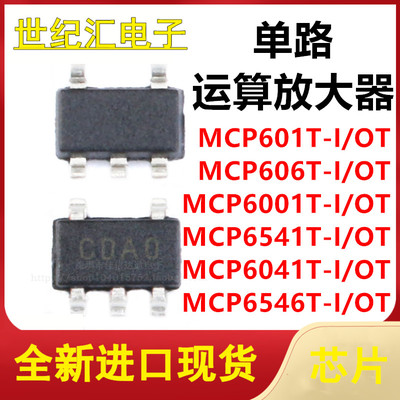 MCP601/MCP606/MCP6001/MCP6541/MCP6041/MCP6546T-I/OT SOT-23-5