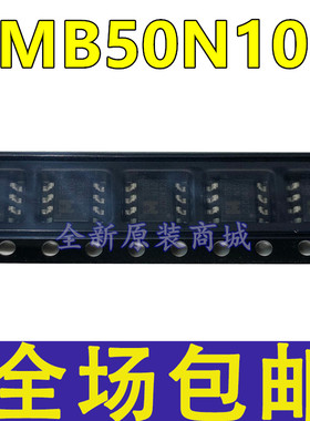 全新 EMB50N10G B50N10 贴片SOP8 N沟道 100V/7A MOS场效应管