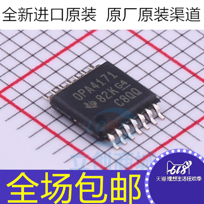 全新原装 OPA4171AIPWR OPA4171AIPW OPA4171芯片 贴片 TSSOP14
