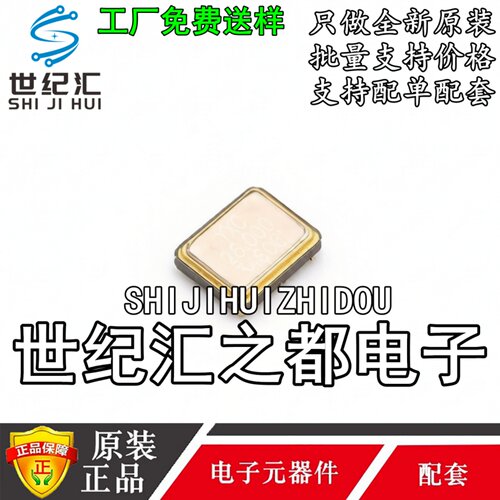 原装正品 立创  XL2OI-111-26M SMD3225-4P 无源晶振