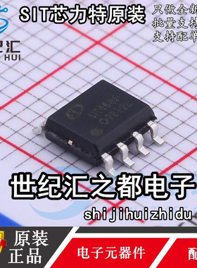 原装正品  SIT488EESA 丝印SIT488E SOP8 收发器芯片