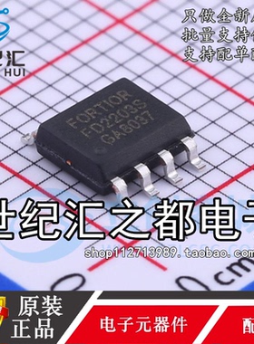 原装正品 FD2203S 贴片SOP-8 250V半桥栅极 MOS管 驱动器芯片