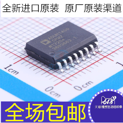 原装 ADUM1400 ADUM1400ARWZ ADUM1400BRWZ ADUM1400CRWZ 芯片IC