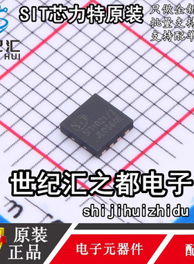 原装正品  SIT1021TK 封装DFN-8 本地互联网络（LIN）收发器