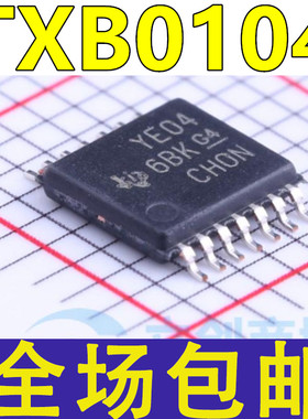TXB0104PWR/PW TXS0104EPWR/EPW YE04 YF04E 贴片TSSOP14 芯片IC
