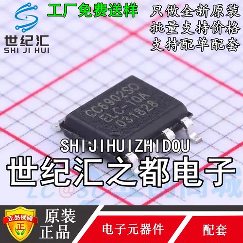原装正品 CC6902SO-10A SOP-8 10A单芯片霍尔效应电流传感器