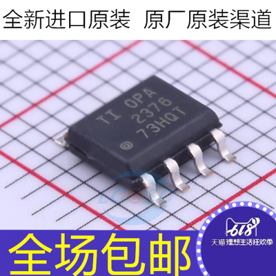 全新 OPA2376AIDR OPA2376AID OPA2376  贴片SOP8 精密运放芯片