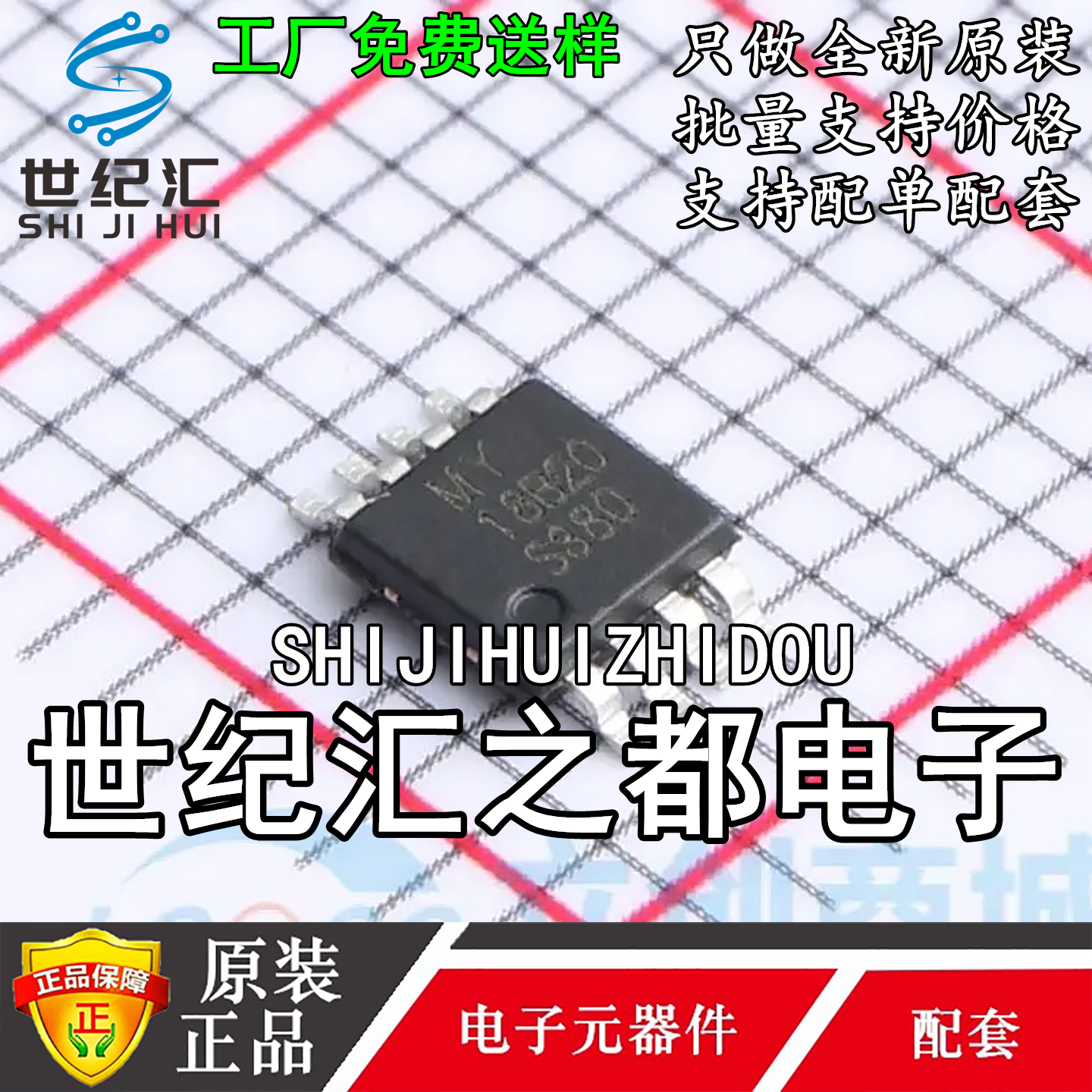 原装正品 DS18B20U=MY18B20U MSOP-8 敏源 数字温度传感器