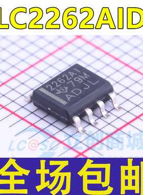 全新原装  TLC2262AIDR 2262AI 2262A1 贴片SOP-8 运算放大器芯片