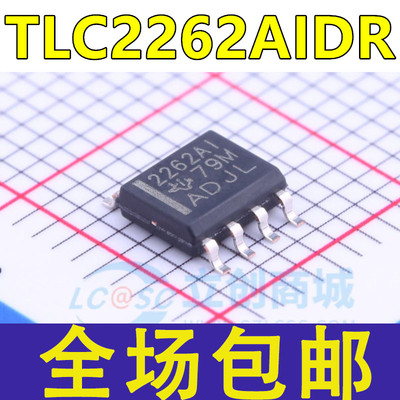 全新原装  TLC2262AIDR 2262AI 2262A1 贴片SOP-8 运算放大器芯片