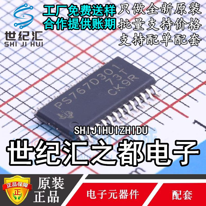 原装正品  TPS767D301PWPR PS767D301 HTSSOP28 稳压器集成芯片