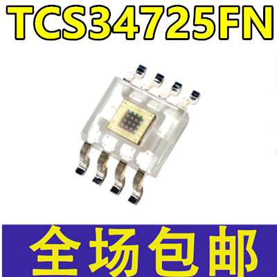 TCS34725FN传感器全新原装