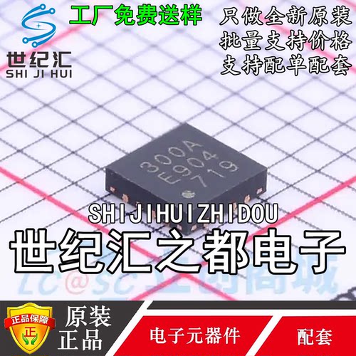 原装正品 CMT2300A-EQR 封装QFN16 无线收发一体芯片超低功耗芯片