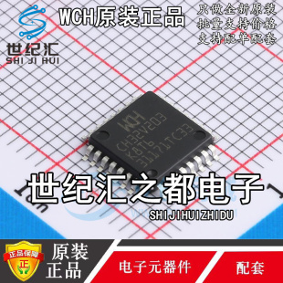 原装正品 CH32V203K8T6 LQFP-32 WCH 微控制器单片机 贴片IC芯片